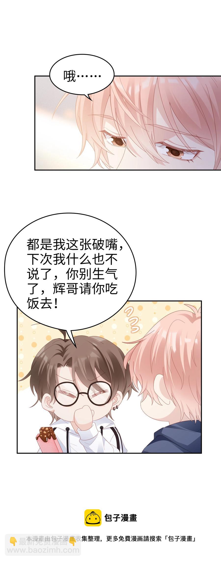 041 我会很懂事16