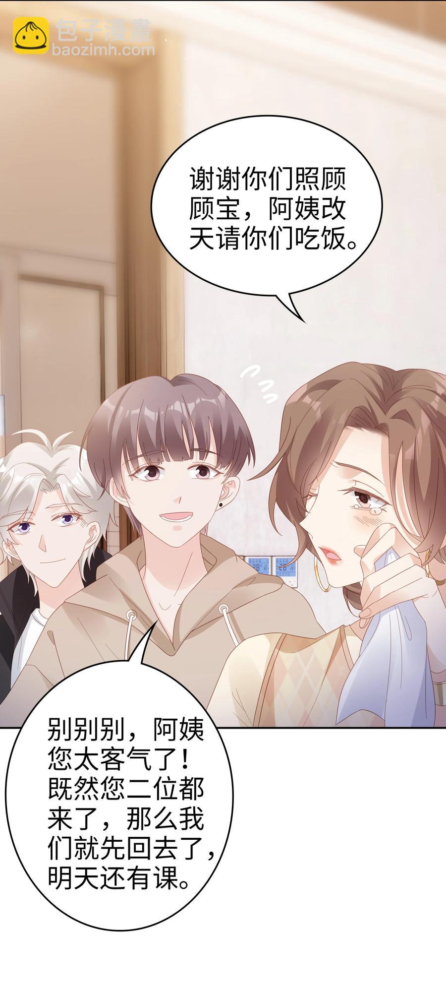 041 我会很懂事41
