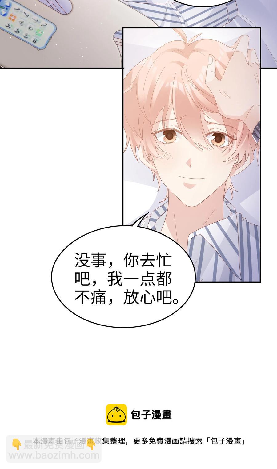 041 我会很懂事44