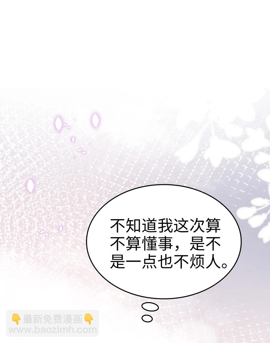 041 我会很懂事47