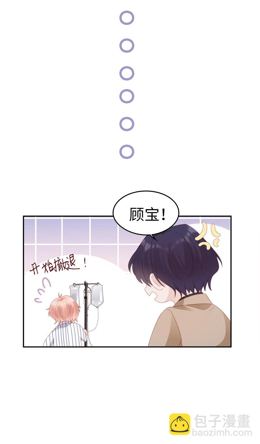 042 我很在乎你（内含周边抽奖结果）14
