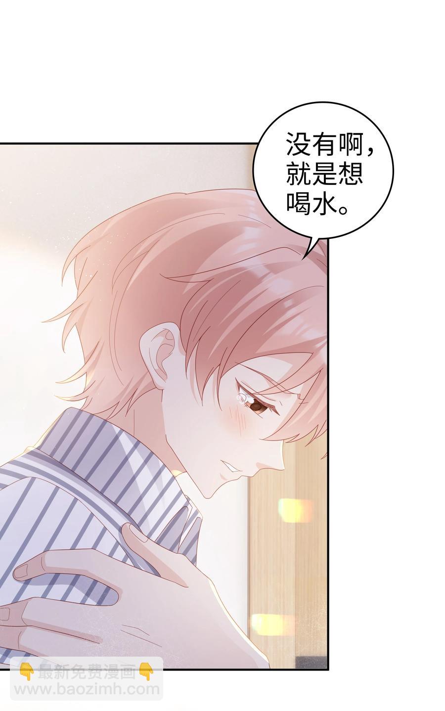 042 我很在乎你（内含周边抽奖结果）19