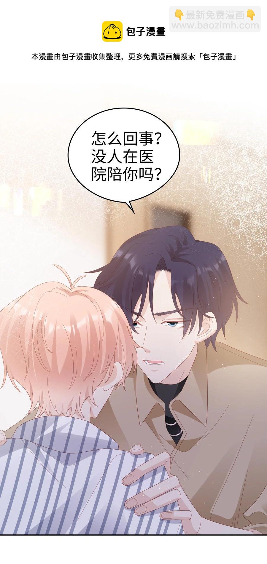 042 我很在乎你（内含周边抽奖结果）20