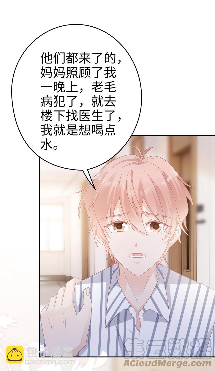 042 我很在乎你（内含周边抽奖结果）21