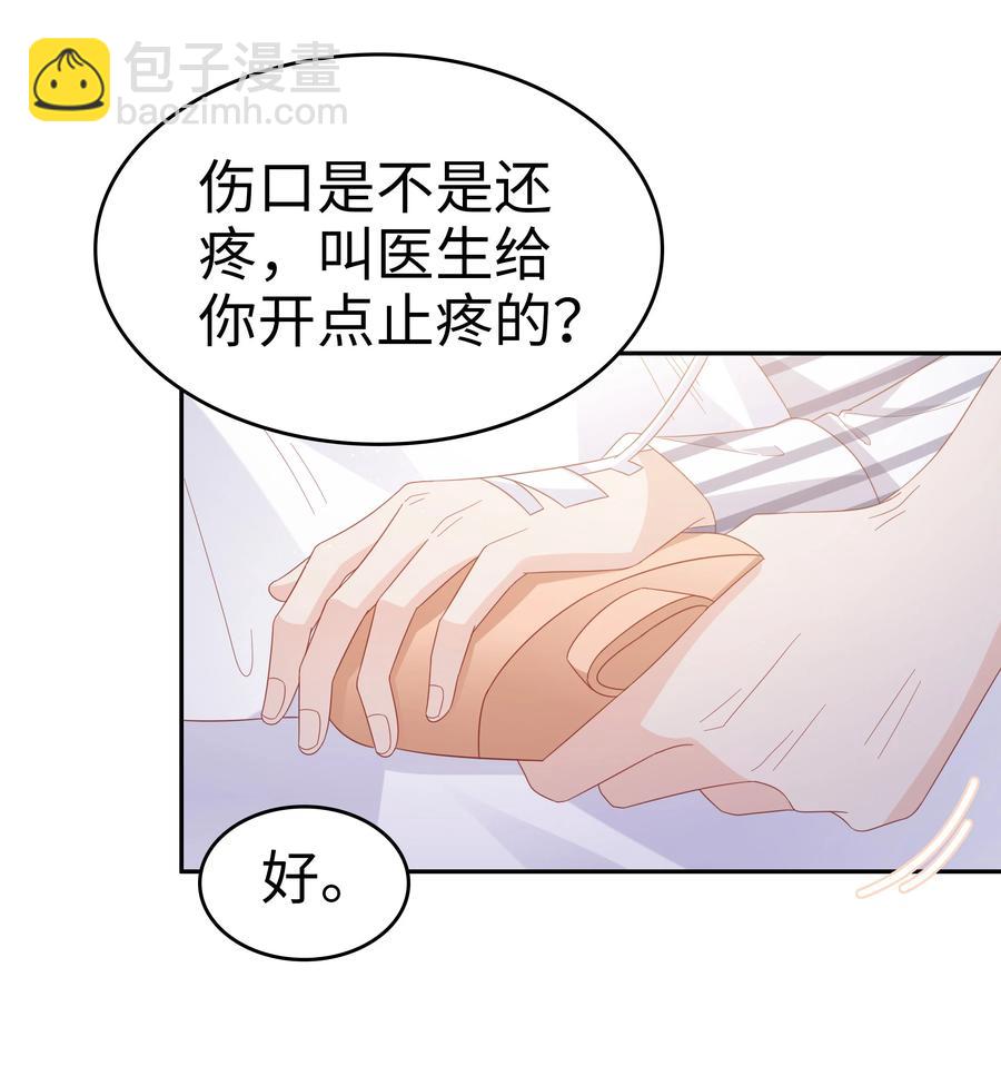 042 我很在乎你（内含周边抽奖结果）26