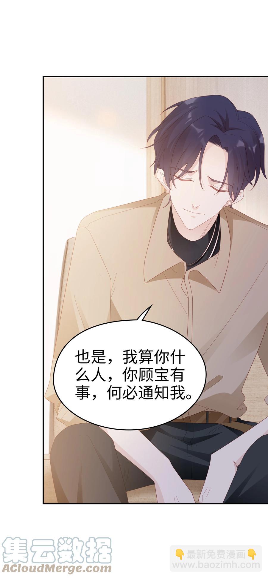 042 我很在乎你（内含周边抽奖结果）30