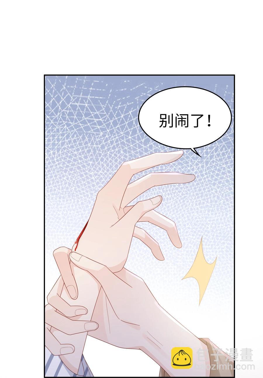042 我很在乎你（内含周边抽奖结果）35