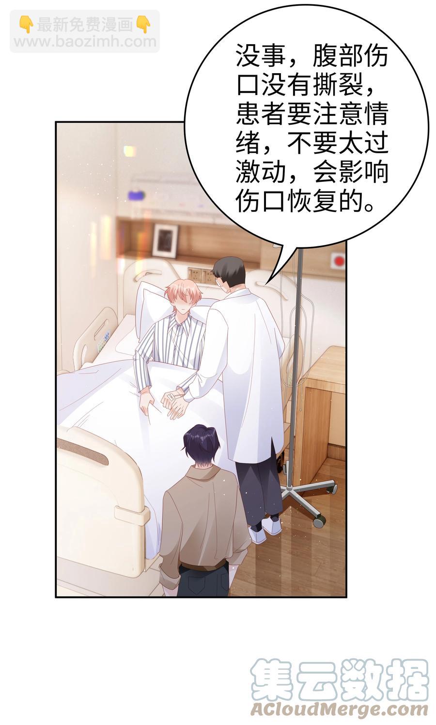 042 我很在乎你（内含周边抽奖结果）39