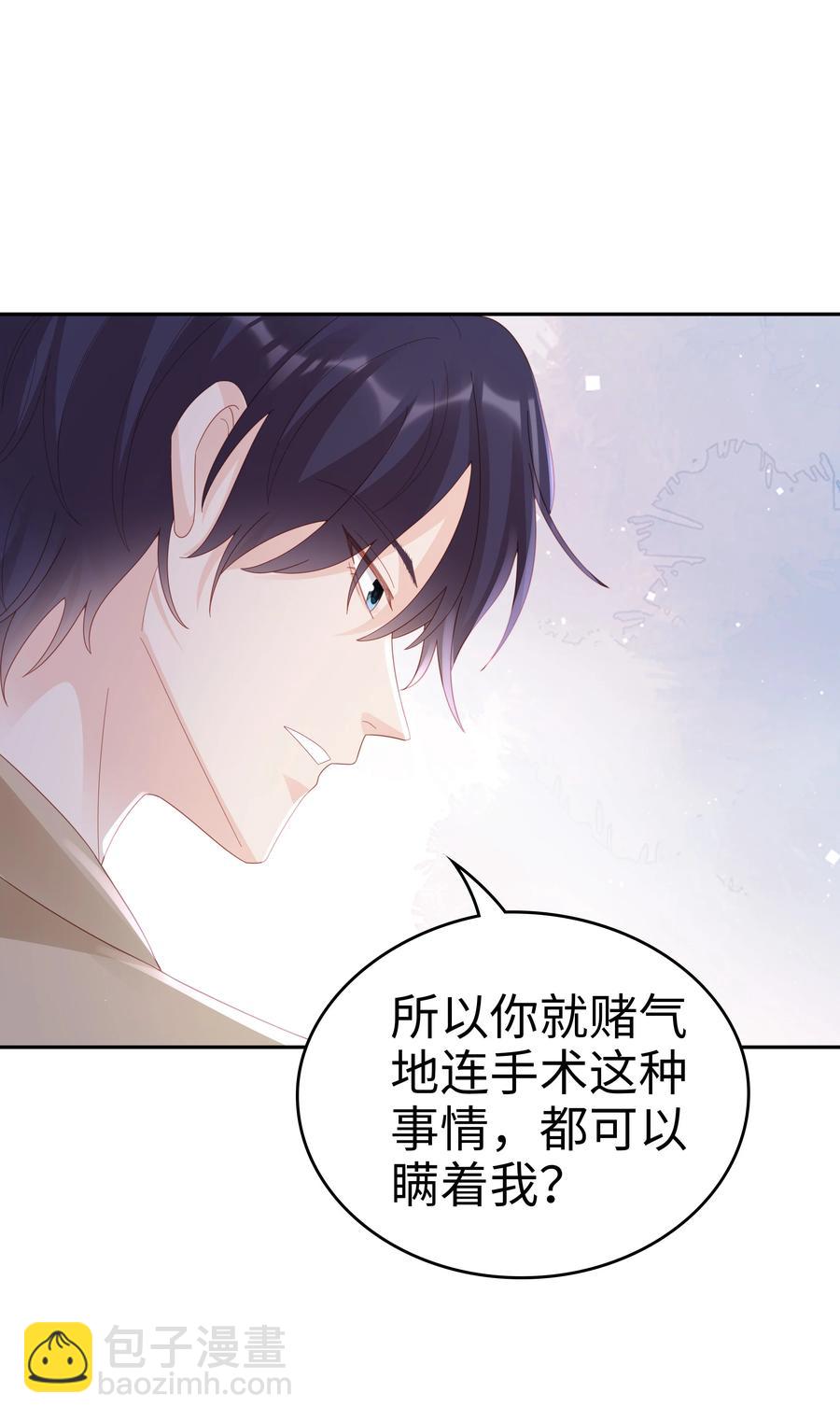 042 我很在乎你（内含周边抽奖结果）43
