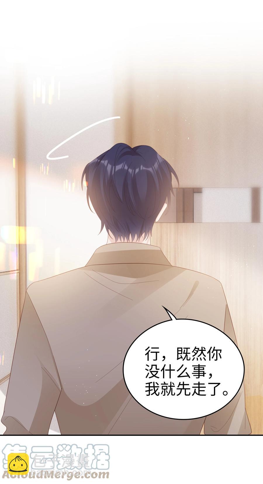 042 我很在乎你（内含周边抽奖结果）45
