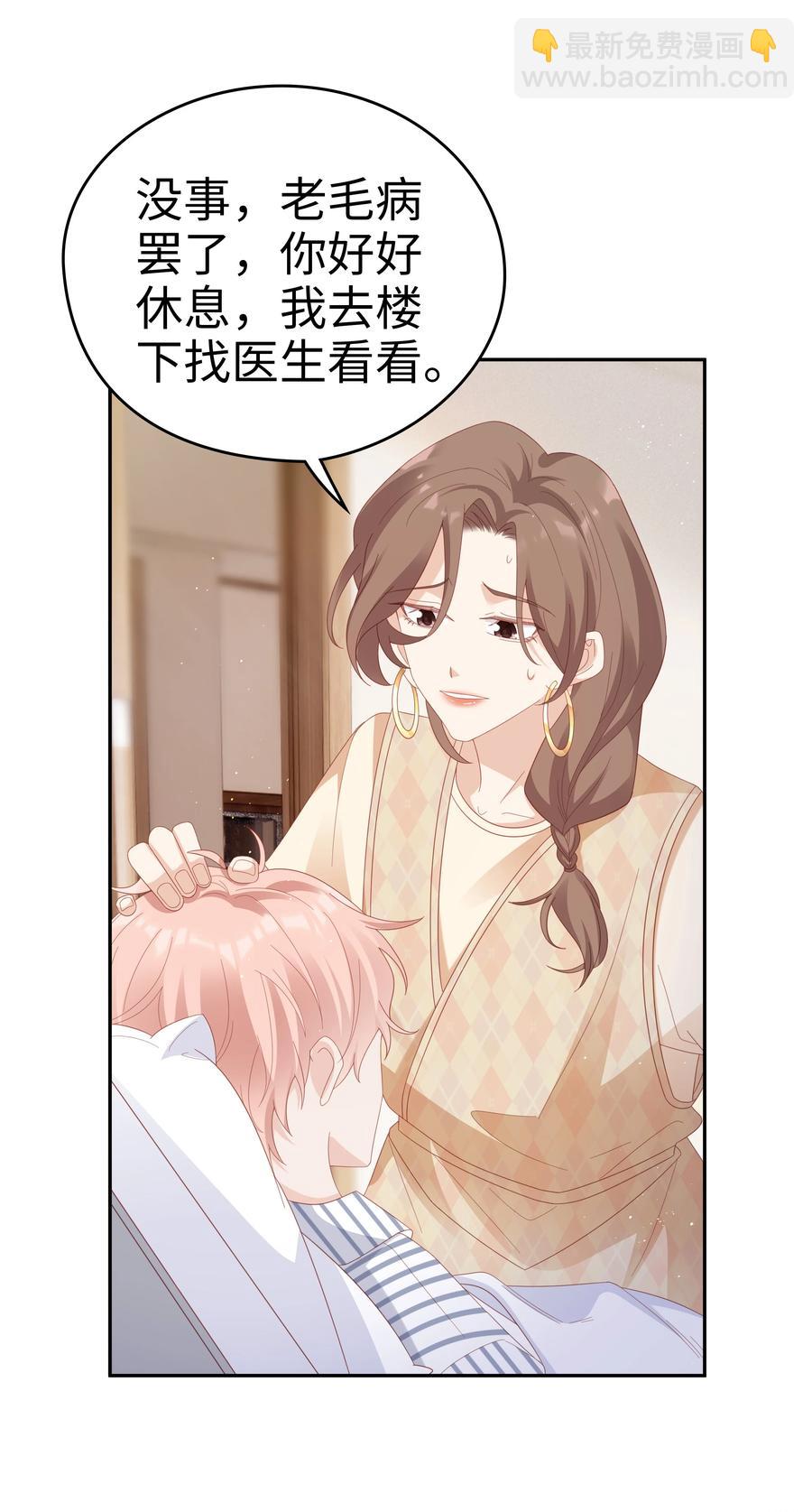 042 我很在乎你（内含周边抽奖结果）5