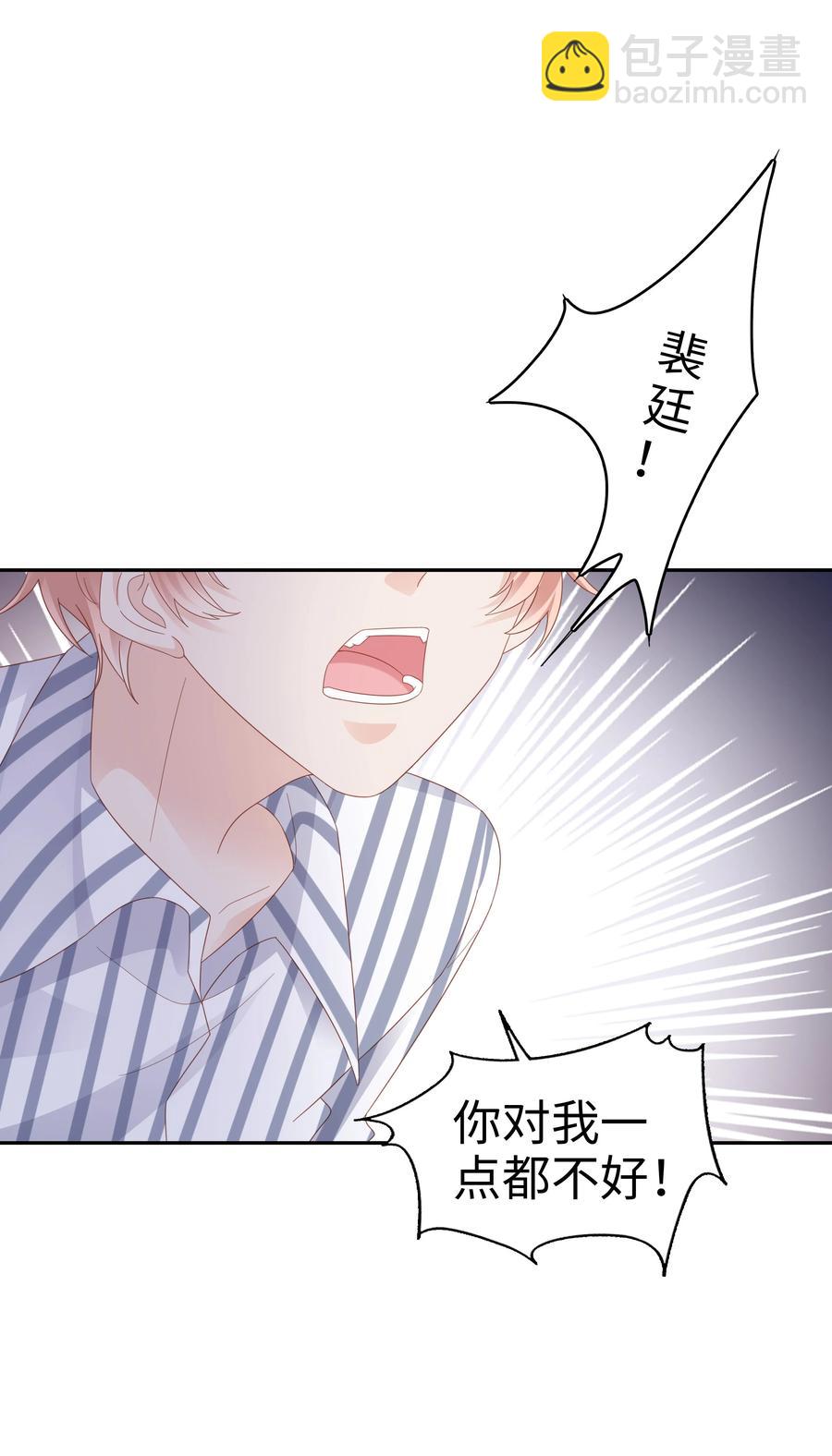 042 我很在乎你（内含周边抽奖结果）50