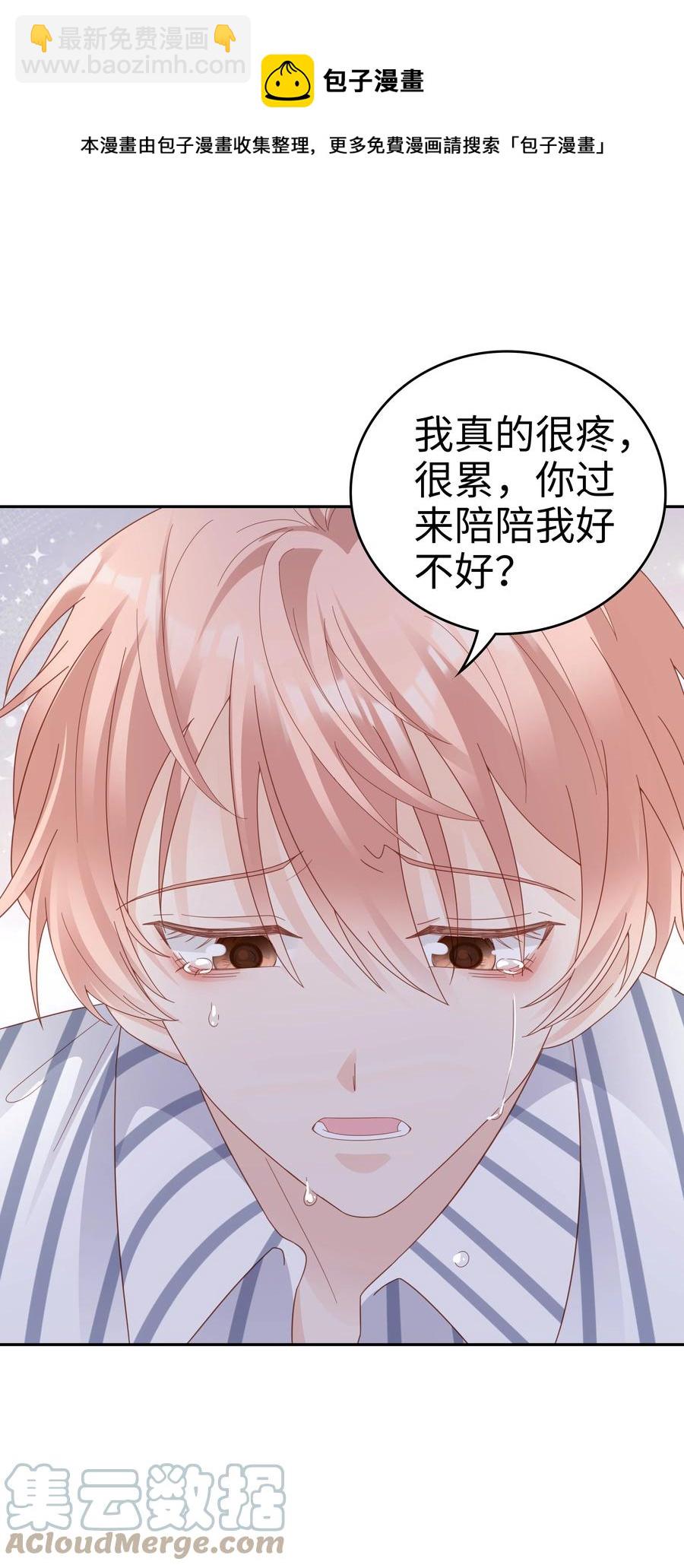 042 我很在乎你（内含周边抽奖结果）52