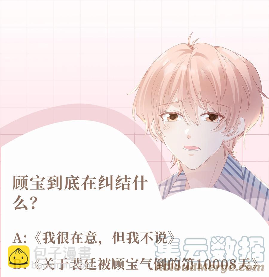 042 我很在乎你（内含周边抽奖结果）55