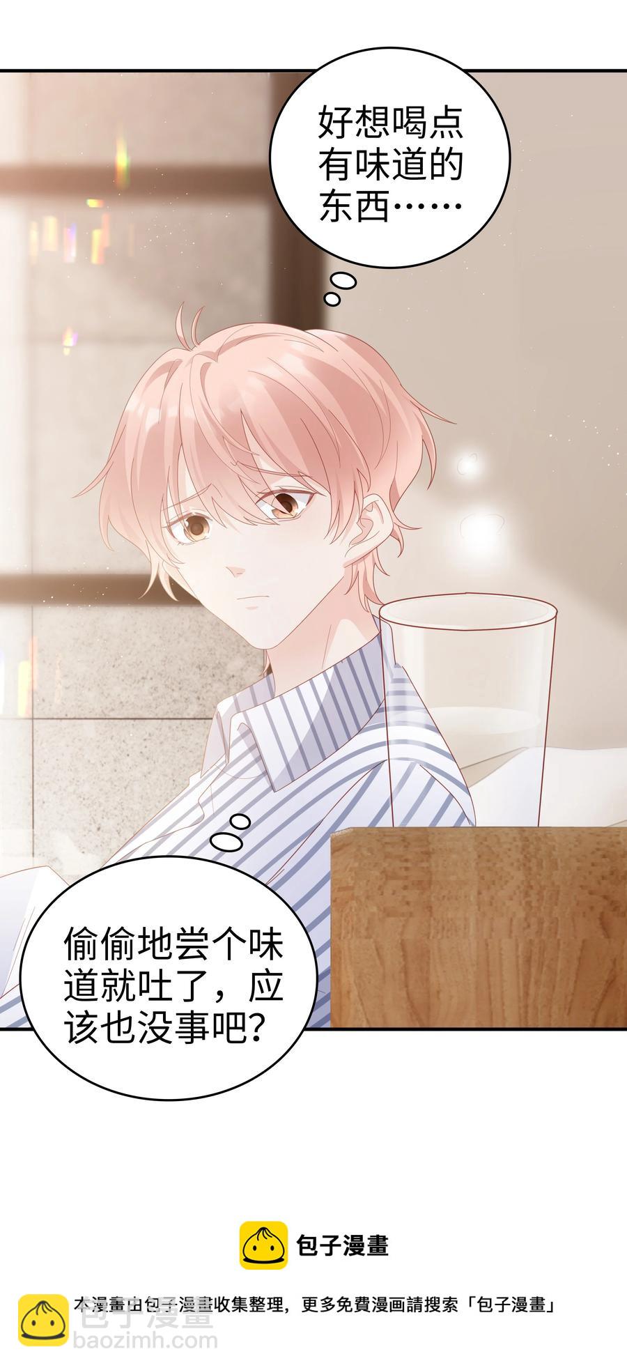 042 我很在乎你（内含周边抽奖结果）8