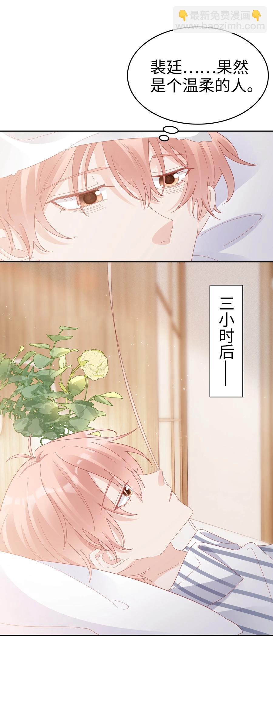 043 我喜欢的人是……11