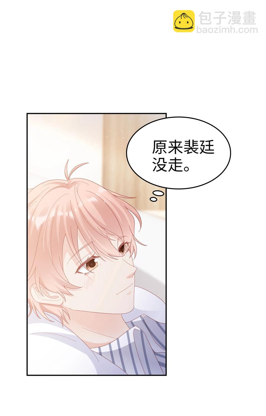 043 我喜欢的人是……14