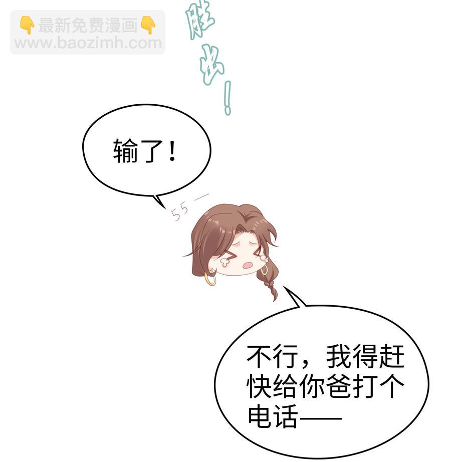 043 我喜欢的人是……17