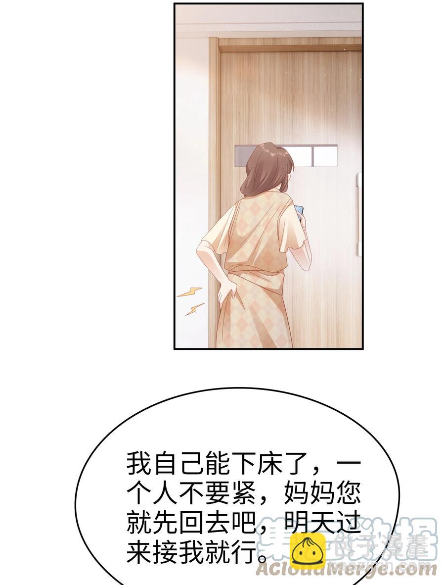 043 我喜欢的人是……18