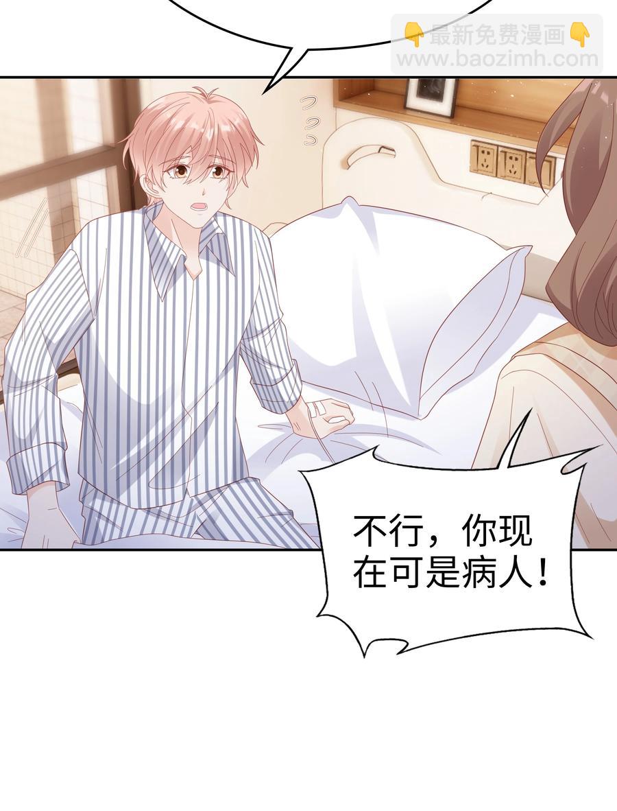 043 我喜欢的人是……19
