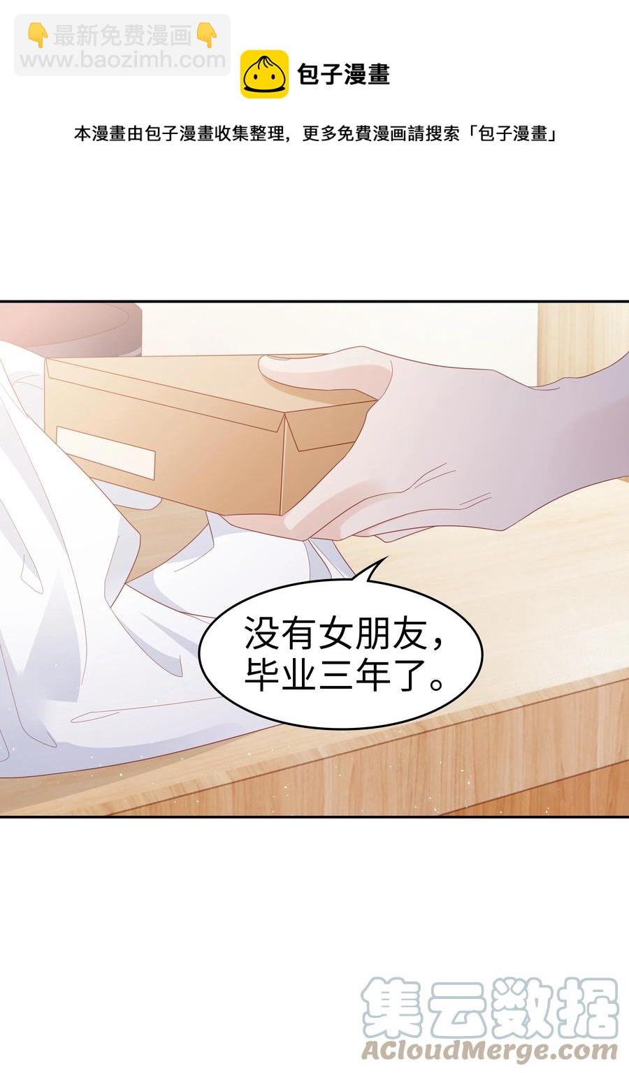 043 我喜欢的人是……24