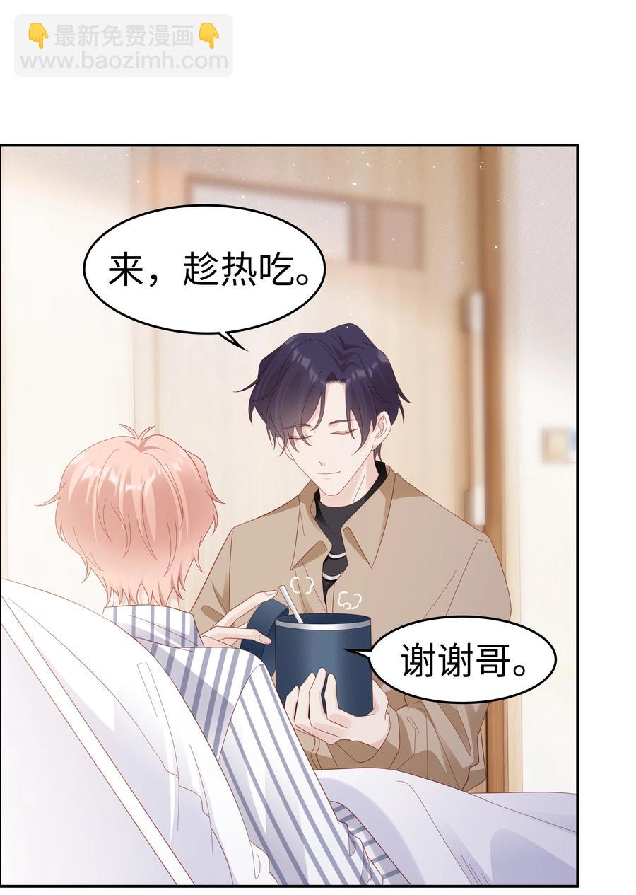 043 我喜欢的人是……25