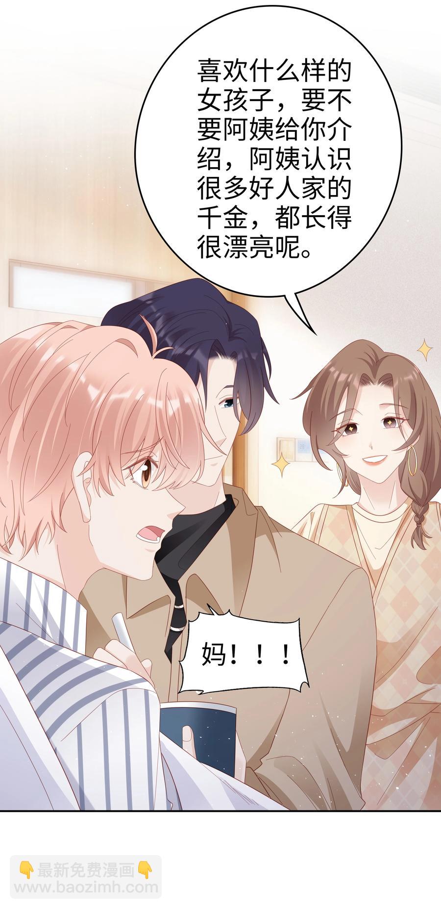 043 我喜欢的人是……26