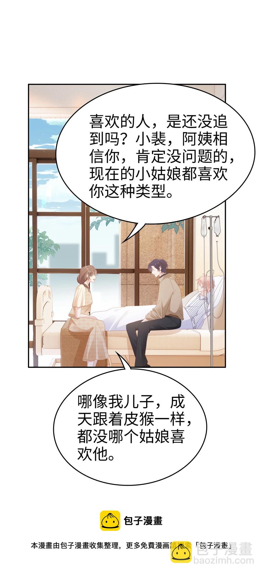 043 我喜欢的人是……28