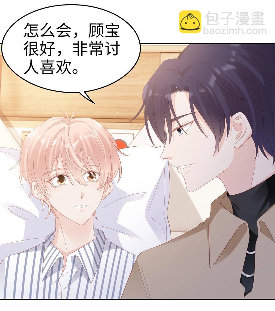 043 我喜欢的人是……29