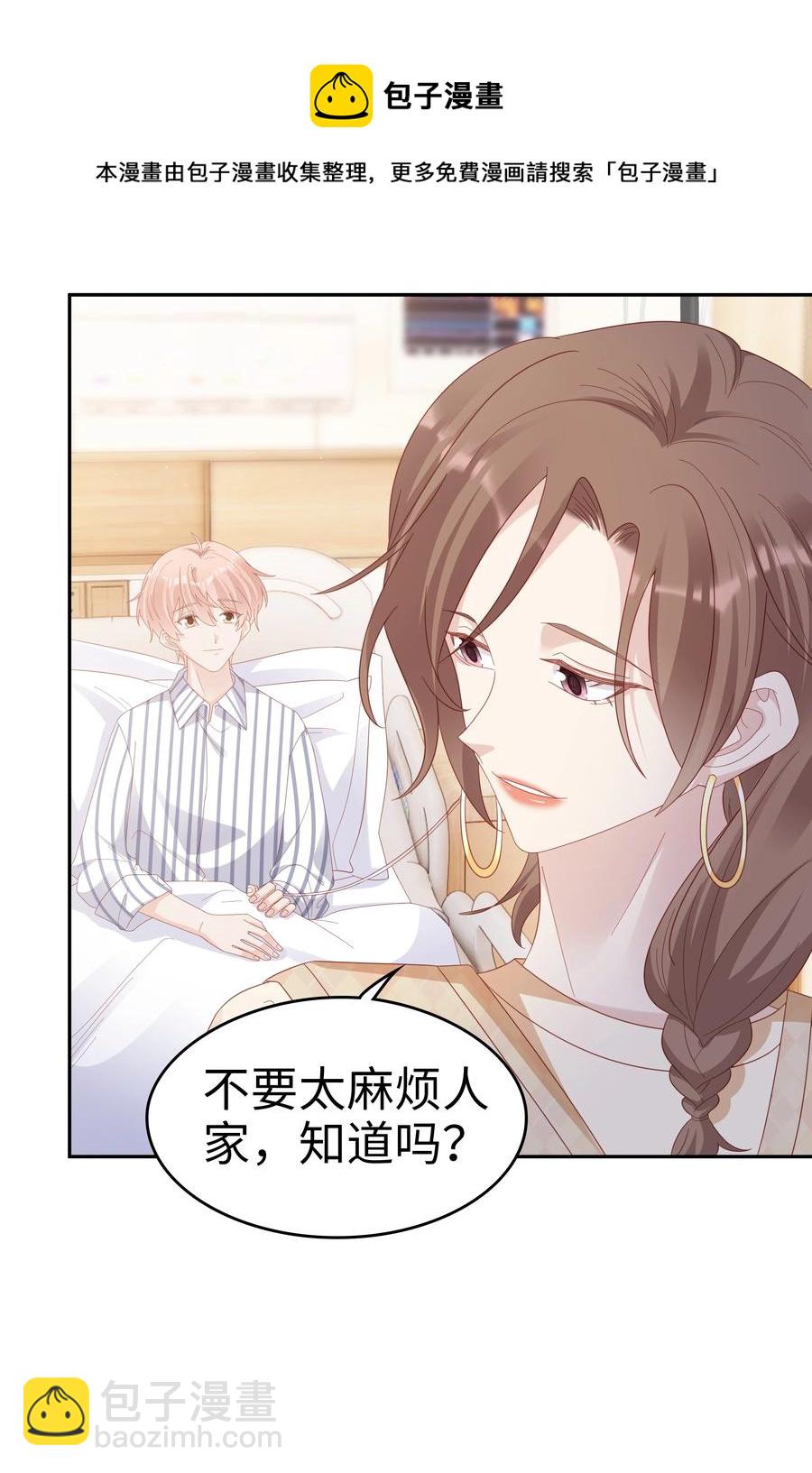 043 我喜欢的人是……32