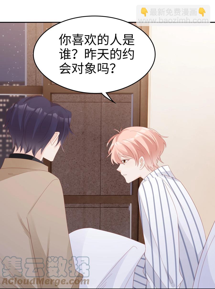 043 我喜欢的人是……42
