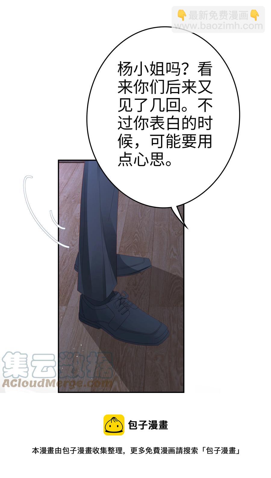 043 我喜欢的人是……48
