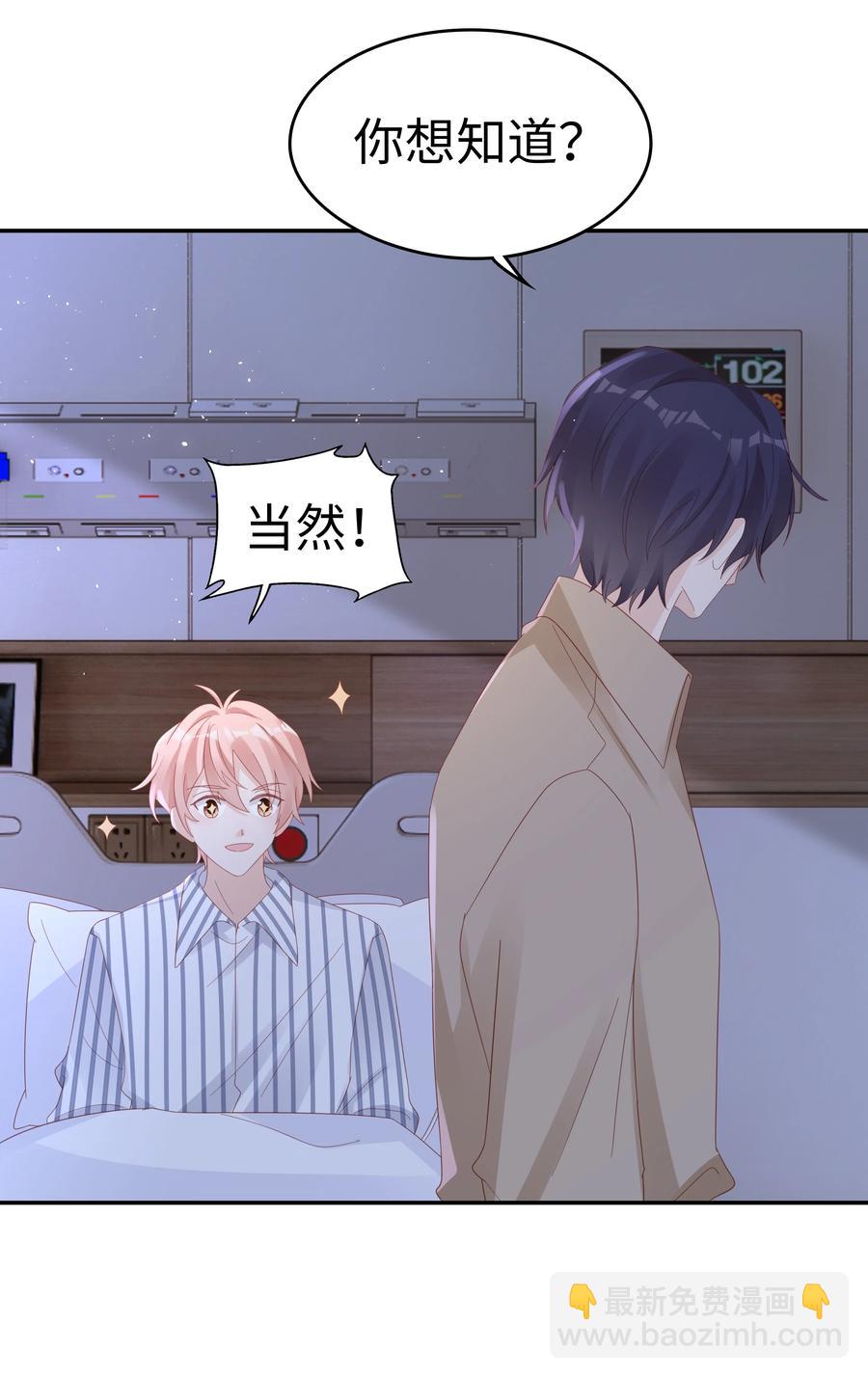 043 我喜欢的人是……50