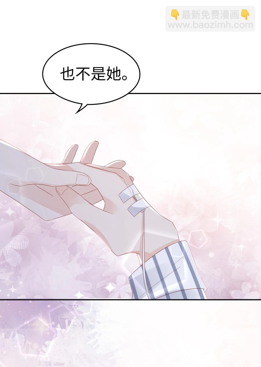 043 我喜欢的人是……54