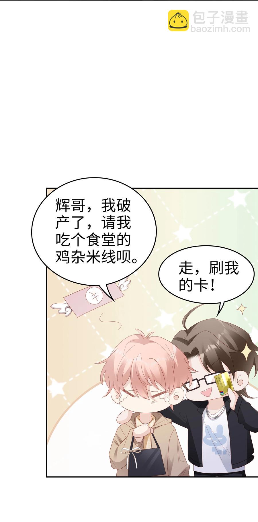 045 我哥好像变了？10