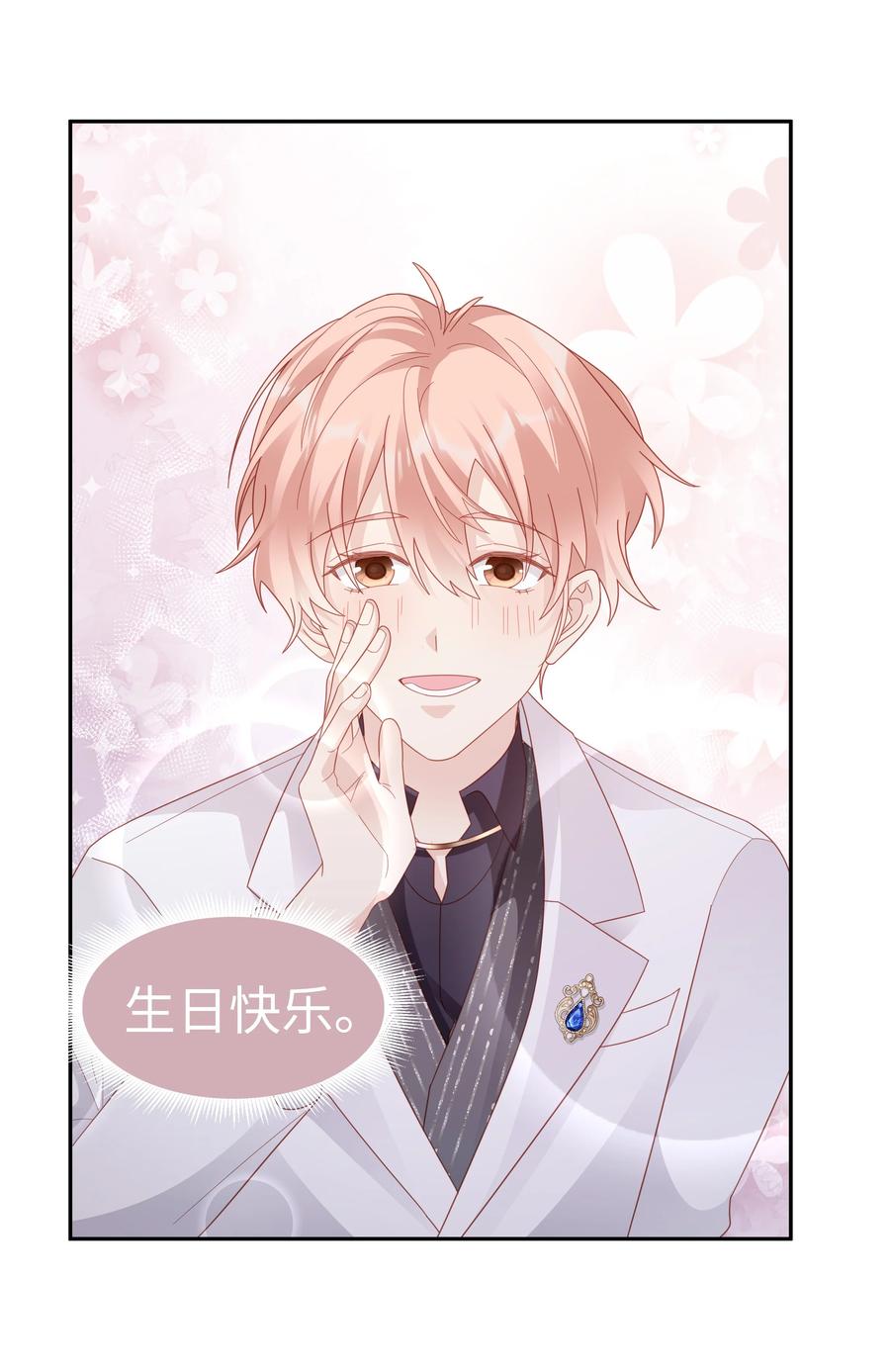 045 我哥好像变了？13