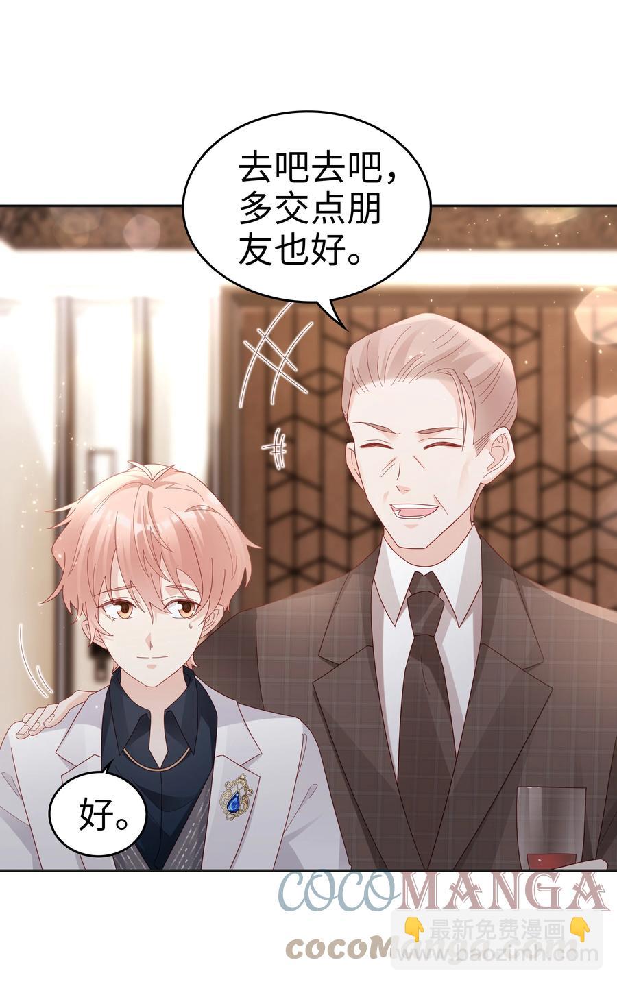 045 我哥好像变了？21