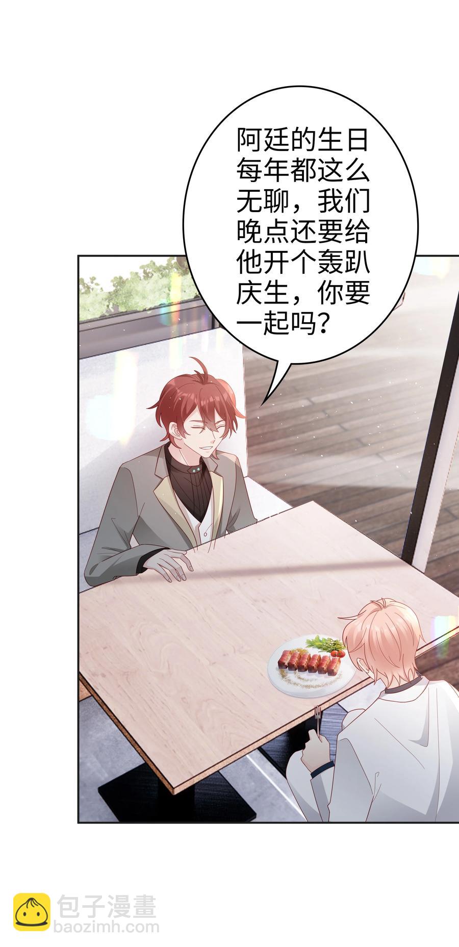 045 我哥好像变了？22