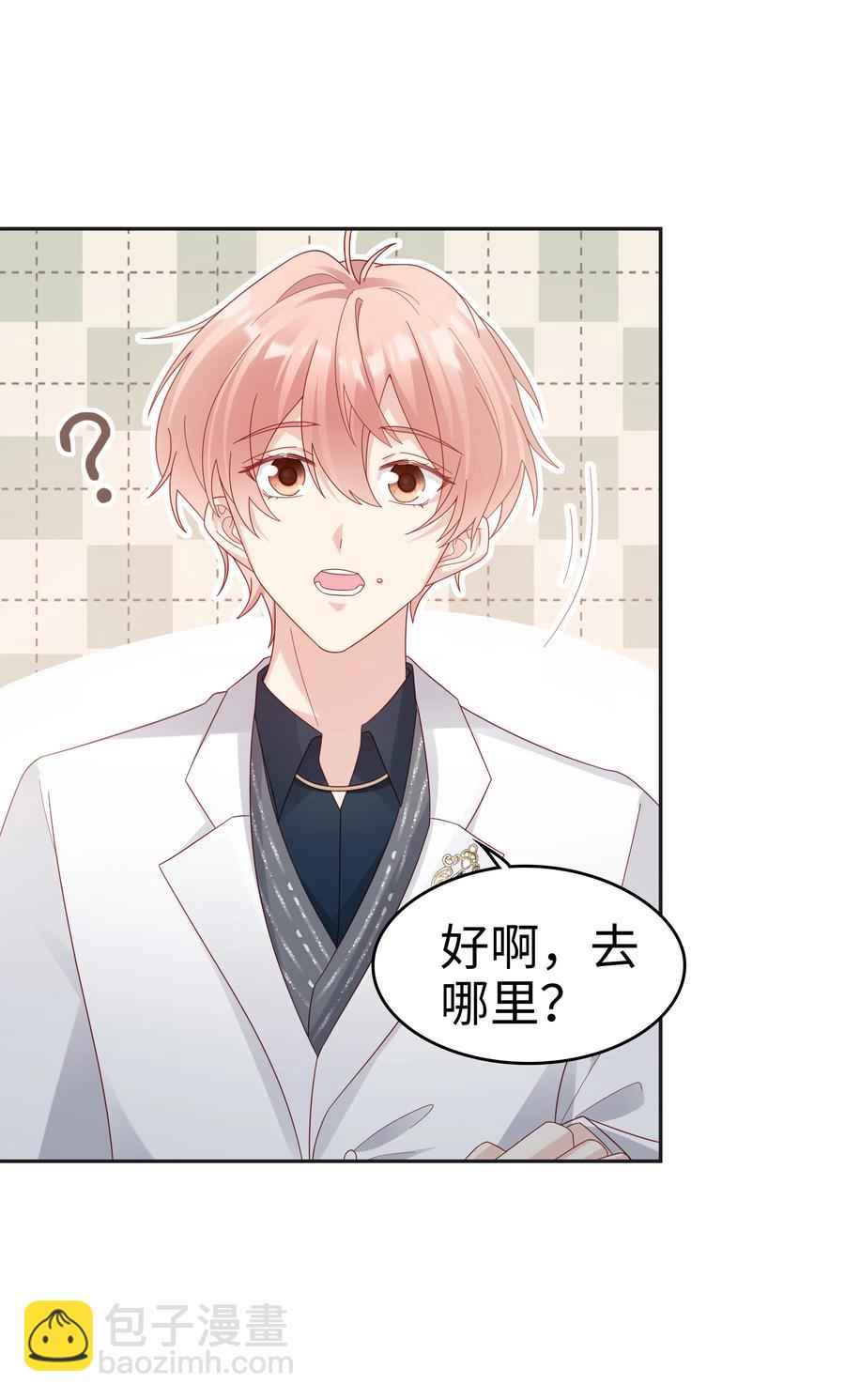 045 我哥好像变了？23