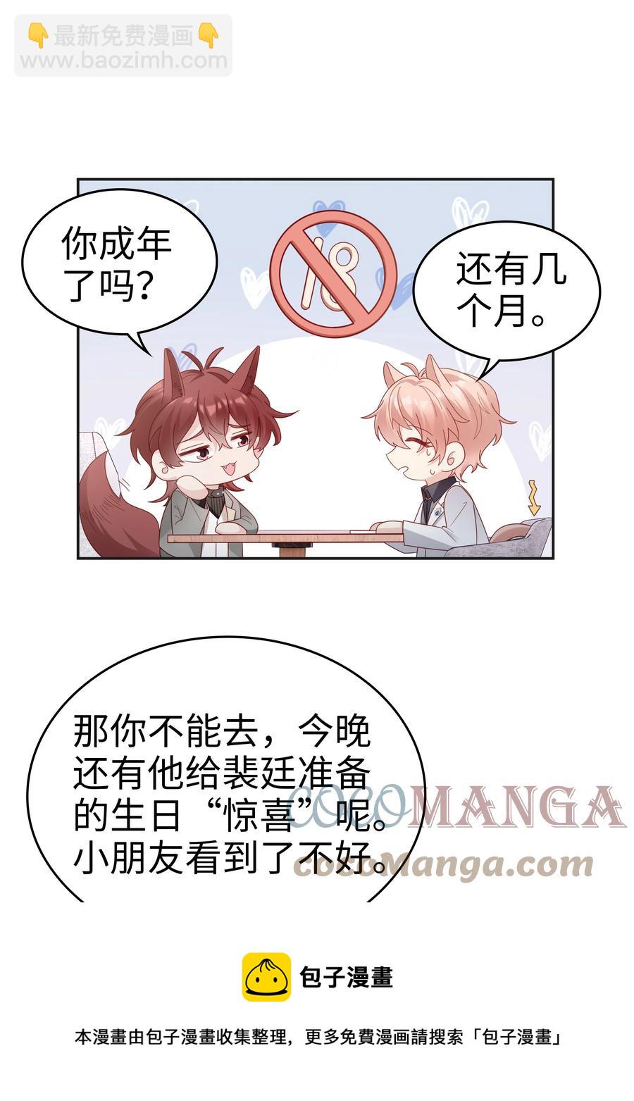 045 我哥好像变了？24