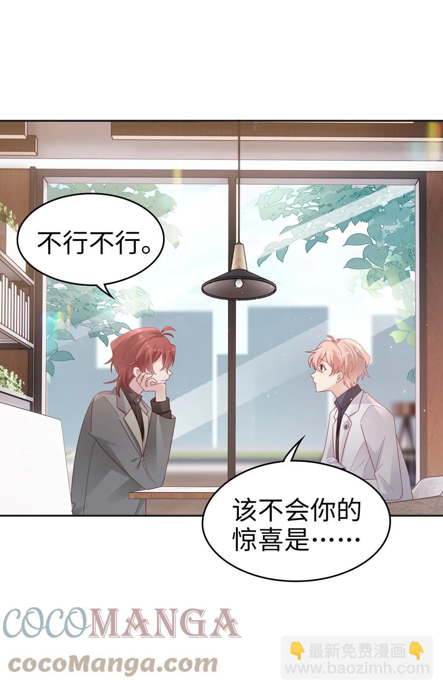 045 我哥好像变了？27