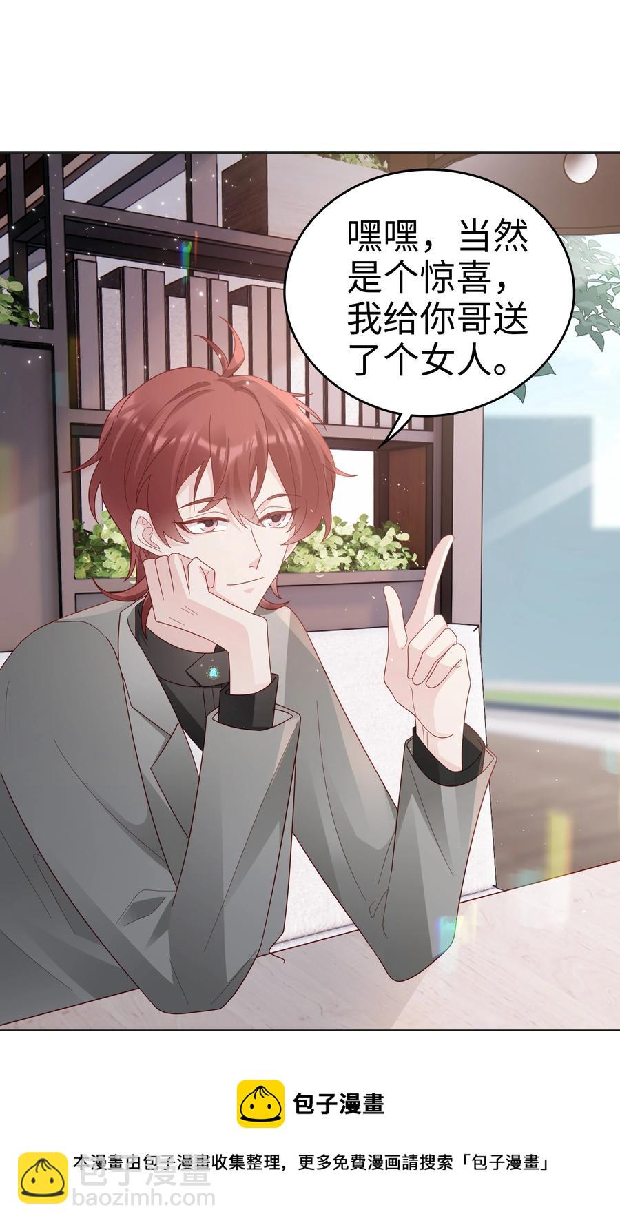 045 我哥好像变了？28
