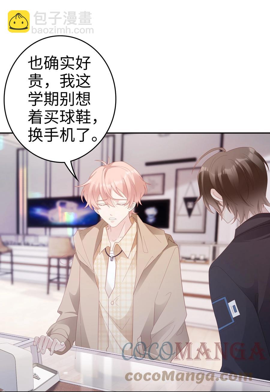 045 我哥好像变了？3