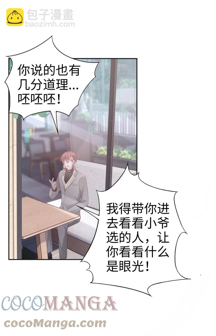 045 我哥好像变了？30