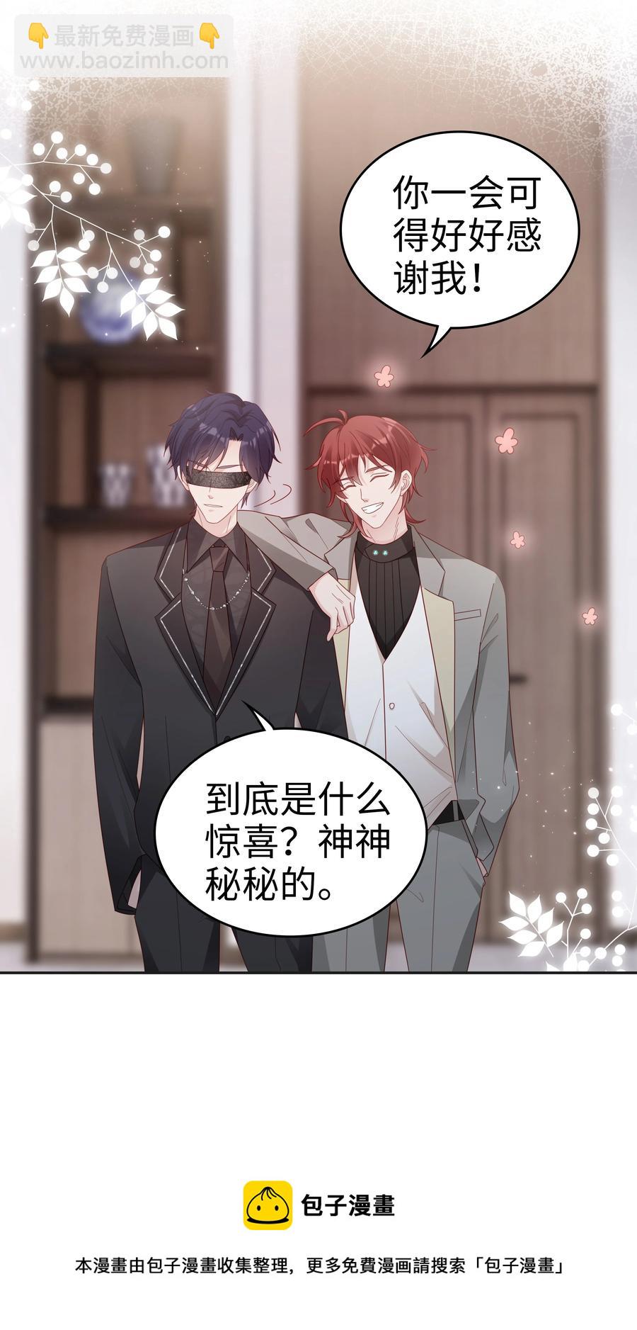 045 我哥好像变了？32