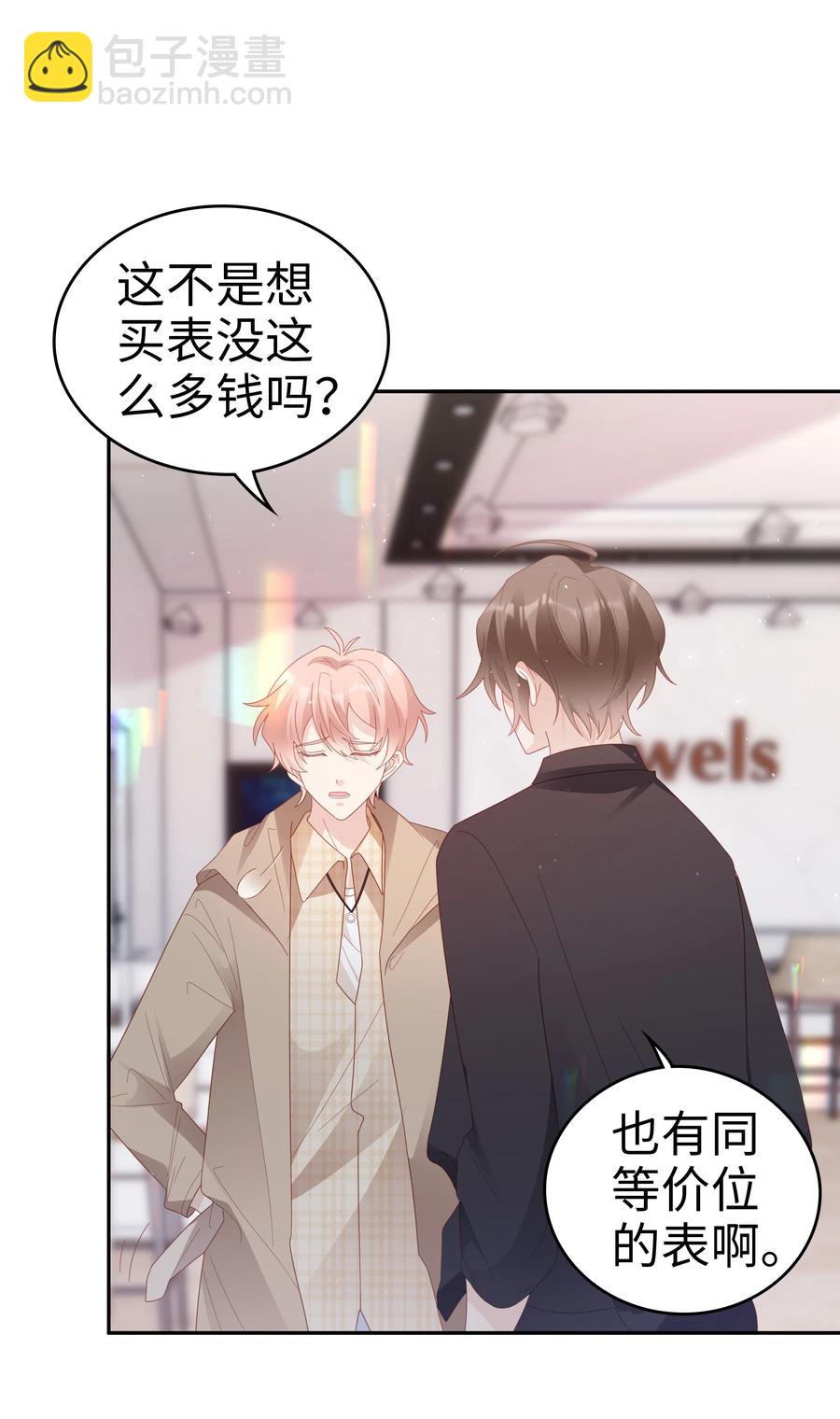 045 我哥好像变了？7