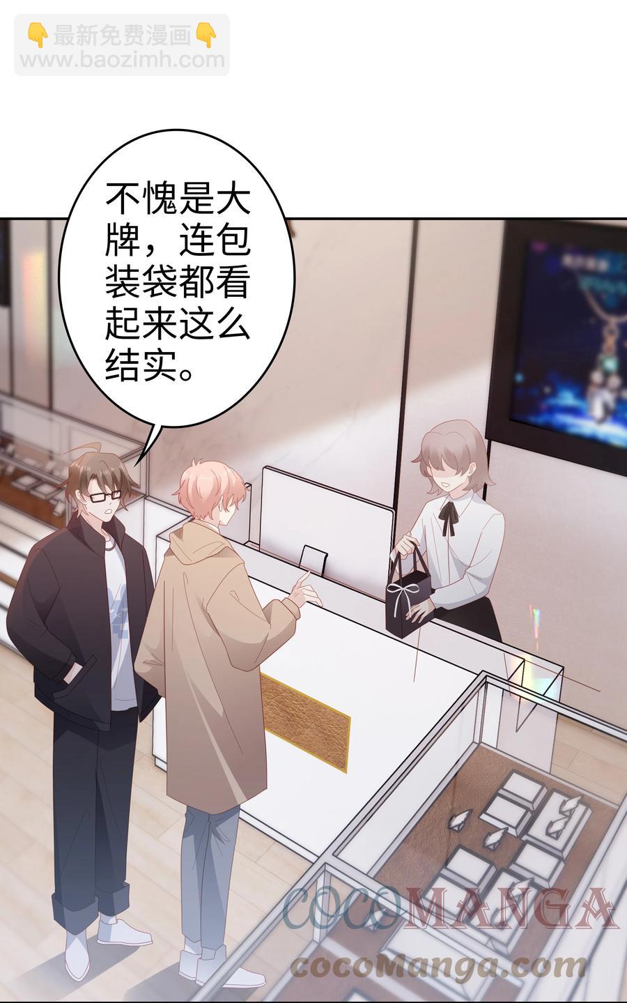 045 我哥好像变了？9