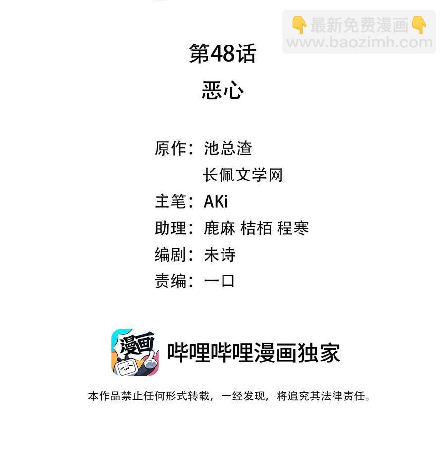048 恶心1