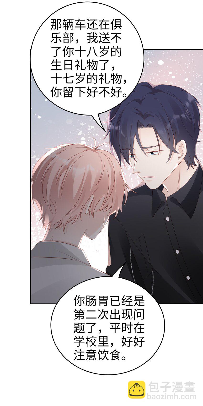 049 我走了38
