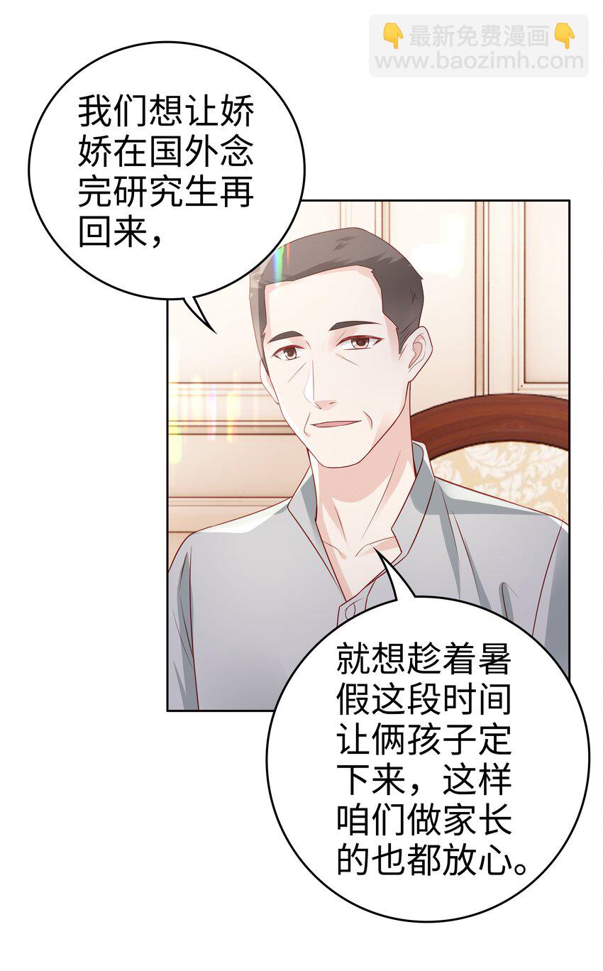 050 恭喜你，顾先生10